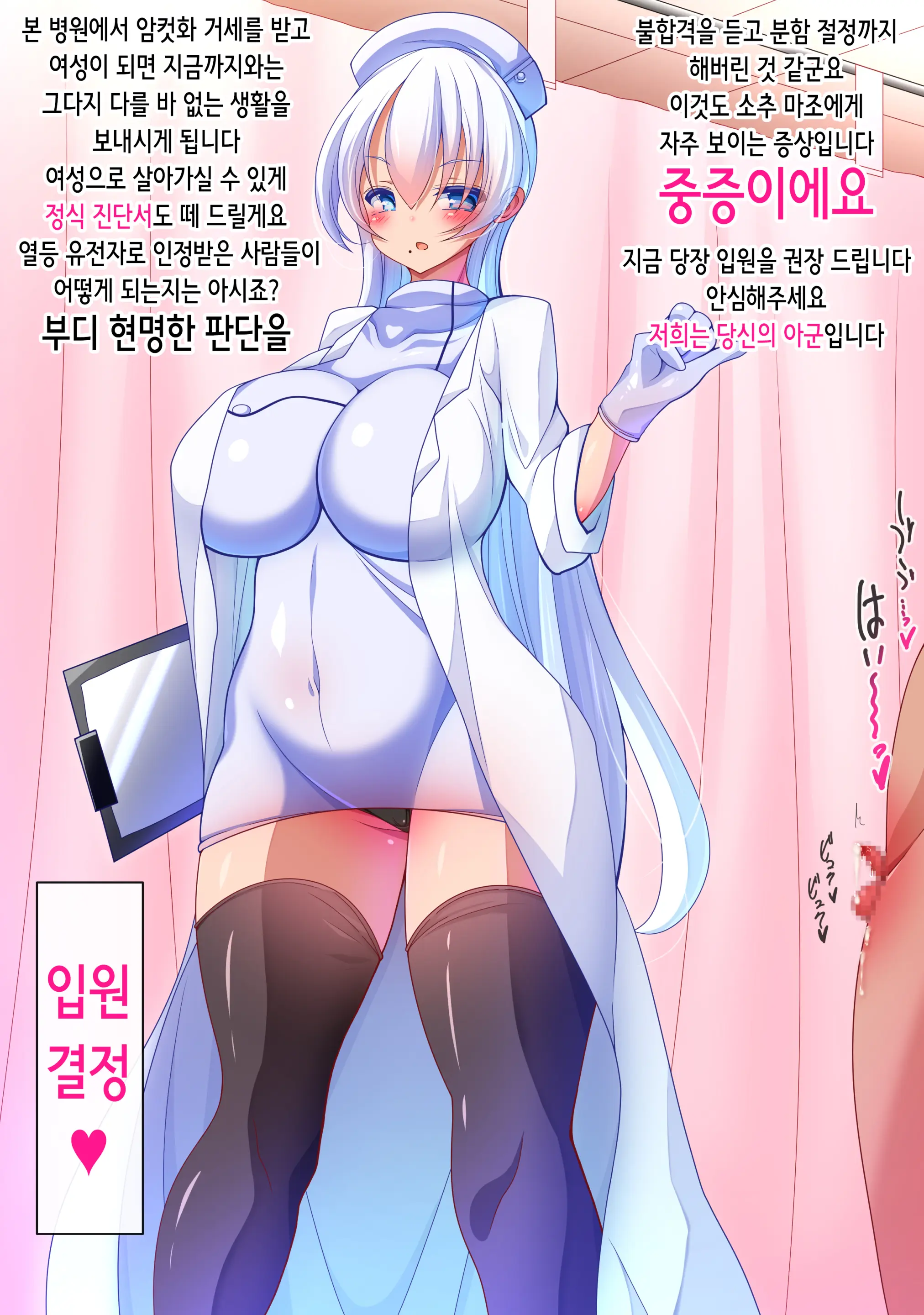 Tanshou Rettou Idenshi Konzetsu-Hou | 소추열등유전자 근절법♥